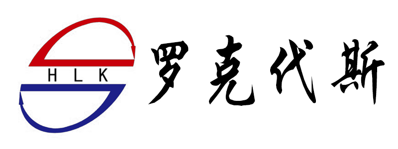 哈爾濱羅克代斯機械設備有限公司